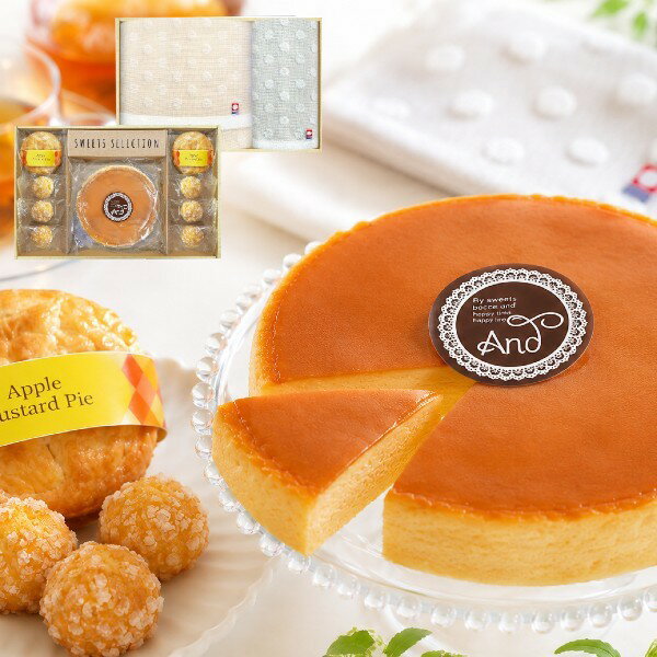 Rakuten - 【ポイント5倍】しっとりふわふわチーズケーキ＆カスタードアップルパイ＆今治タオル組合せギフト【結婚内祝い 新築内祝い 入学内祝い 出産内祝い 内祝い ギフト 出産祝い お返し 返礼 快気祝 御挨拶】【御中元 お中元 暑中御見舞】【アジェール】【送料無料 送料込み】
