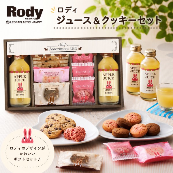 ●ジュース（アップル・180ml）×2、焼きほろろクッキー（ココア・ストロベリー）×各1、チョコクランチ（ストロベリー）×3、ナッツとチョコのざっくりクッキー×1●箱18.0×30.0×6.5cm（日本製）●賞味期限/180日（製造日より）お客様へのお願いと注意事項※のし対応商品はのしにお名前をお入れします。名入れ対応商品をご注文のお客様は、ご注文最終の備考欄に必ず名入れするお名前をご記入・ご入力ください。※熨斗のつけ方は原則【内のし】とさせていただいております。予めご了承ください。※送付先が下記の場合、送料がかかります。商品1個につき北海道500円（税抜）、沖縄県1,000円（税抜）がかかります。予めご了承ください。ご注文後、当店からのメールが来ない方へのお知らせシリーズ商品はこちら国産りんごを使用した、濃縮還元果汁100％のほどよい酸味でスッキリとした味わいのりんごジュースに、ほろほろと口どけの良いココアクッキー・イチゴクッキーや、マカダミアナッツとペカンナッツ、チョコチップをたっぷり入れて、ざっくりとした食感に焼き上げたざっくりクッキーなどを詰合せました。
