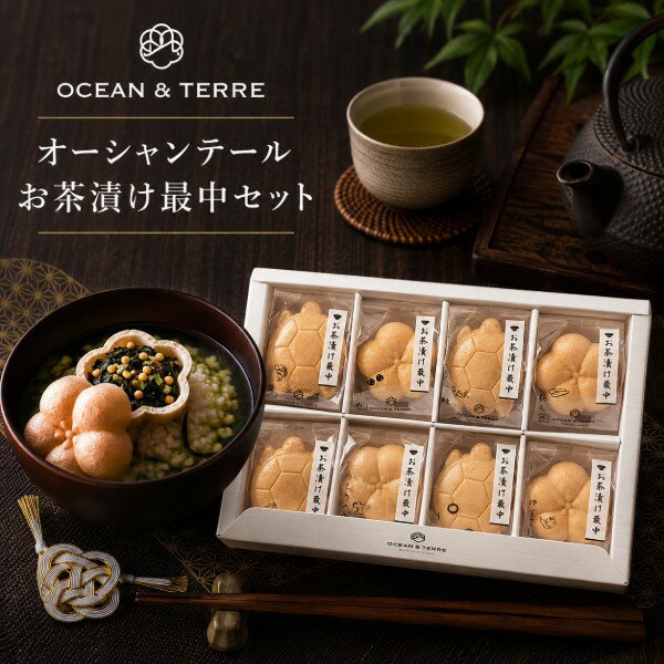 ●鯛茶漬け5g×1、梅茶漬け5g×1、鮭茶漬け6g×1、たらこ茶漬け5g×1、わさび茶漬け5g×1、ちりめん山椒茶漬け5g×1、うに茶漬け5g×1、ゆずこしょう茶漬け5g×1●箱17.0×25.5×4.8cm（日本製）●賞味期限／6ヶ月（製造日より）お客様へのお願いと注意事項※のし対応商品はのしにお名前をお入れします。名入れ対応商品をご注文のお客様は、ご注文最終の備考欄に必ず名入れするお名前をご記入・ご入力ください。※熨斗のつけ方は原則【内のし】とさせていただいております。予めご了承ください。※送付先が下記の場合、送料がかかります。商品1個につき北海道500円（税抜）、沖縄県1,000円（税抜）がかかります。予めご了承ください。ご注文後、当店からのメールが来ない方へのお知らせシリーズ商品はこちら最中の香ばしさが特徴のお茶漬けセット。新食感と深い味わいをお愉しみください。