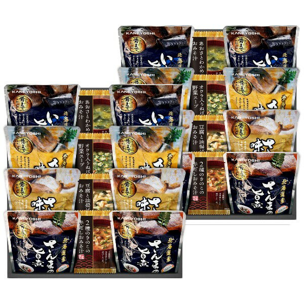 乐天商城 - 【ポイント10倍】北海道産4種類の魚の煮付けとフリーズドライ詰合せ【結婚内祝い 新築内祝い 入学内祝い 出産内祝い 内祝い お祝い お祝い返し ギフト 出産祝い お返し 返礼 グルメギフト】【アジェール】【御歳暮 お歳暮 寒中御見舞】【送料無料 送料込み】