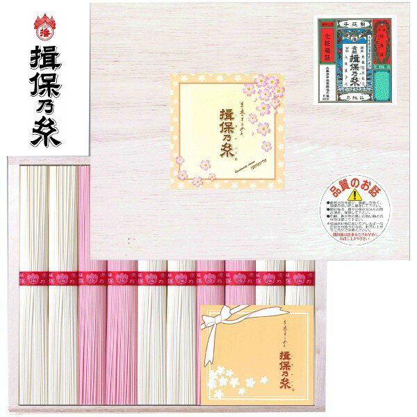 【ポイント5倍】手延素麺 揖保乃糸 紅白麺詰合せ【御中元 お中元 夏の贈り物 暑中御見舞】【結婚内祝い 新築内祝い 入学内祝い 出産内祝い 内祝い お祝い お祝い返し ギフト 出産祝い お返し 返礼 快気祝い ブライダルギフト 寿】【送料無料 送料込み】 ageru-10010027 内祝いギフト専門店AGERU サンプル画像2