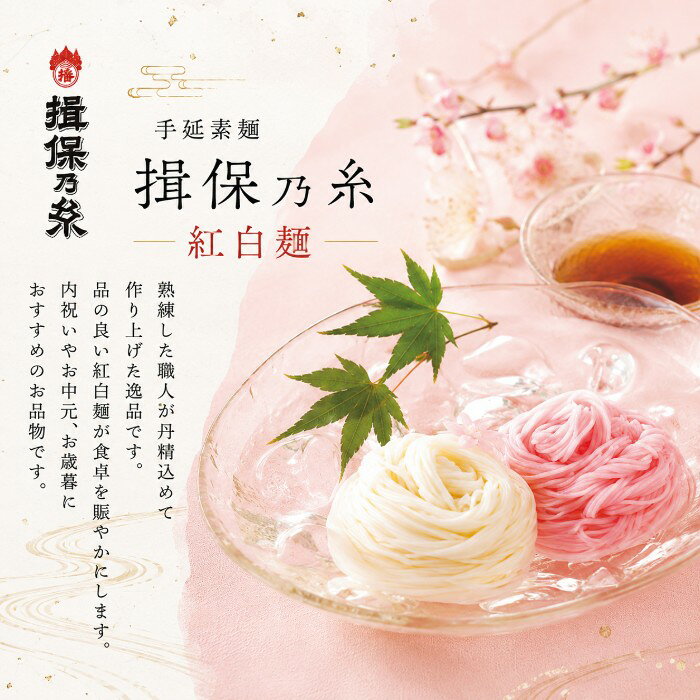 【ポイント5倍】手延素麺 揖保乃糸 紅白麺詰合せ【御中元 お中元 夏の贈り物 暑中御見舞】【結婚内祝い 新築内祝い 入学内祝い 出産内祝い 内祝い お祝い お祝い返し ギフト 出産祝い お返し 返礼 快気祝い ブライダルギフト 寿】【送料無料 送料込み】 ageru-10010027 内祝いギフト専門店AGERU サンプル画像3