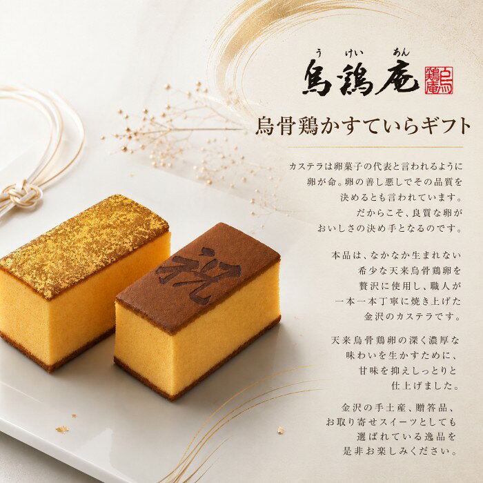内祝いギフト専門店AGERUの【ポイント5倍】烏鶏庵 烏骨鶏かすていら＆プリン詰合せ（木箱入）結婚内祝い 新築内祝い 入学内祝い 出産内祝い 内祝い お祝い お祝い返し ギフト 出産祝い お返し 返礼 快気祝い 香典返し 御挨拶 御中元 お中元 暑中御見舞 お供え 送料無料 送料込み｜アングル3