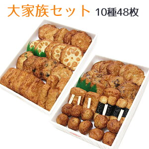 バレンタイン 送料無料 ギフト さつま揚げ 大家族さつまあげ セット(箱2段重ね) ネット限定 揚立屋 内祝 誕生日 御礼