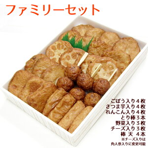 バレンタイン 送料無料 ギフト さつま揚げ ファミリー さつまあげセット ネット限定 さつまあげの揚立屋