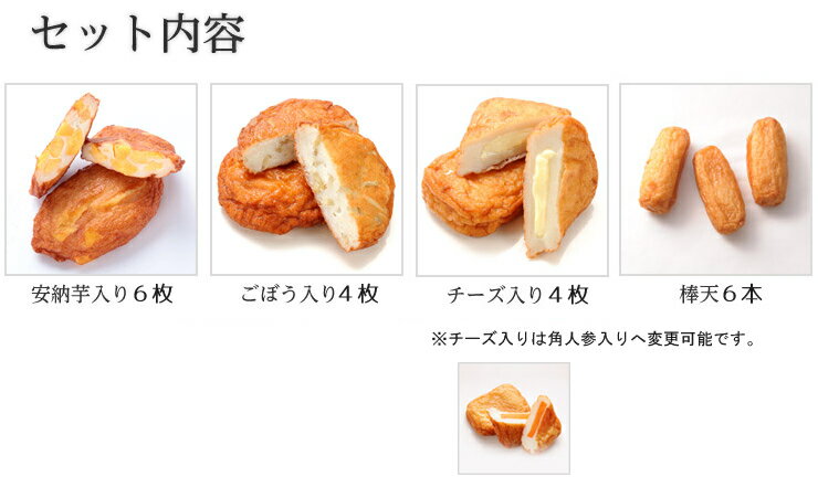 バレンタイン 送料無料 ギフト さつま揚げ 安納芋入りセットC ネット限定 さつまあげの揚立屋格安通販　バレンタイン　人気　ランキング