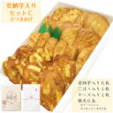 さつま揚げ 鹿児島 安納芋入り セットC 送料無料 ネット限定 さつまあげの揚立屋