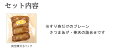 揚立屋 さつま揚げ 鹿児島 お土産パックE 真空さつま揚げ ネット限定 送料別 3