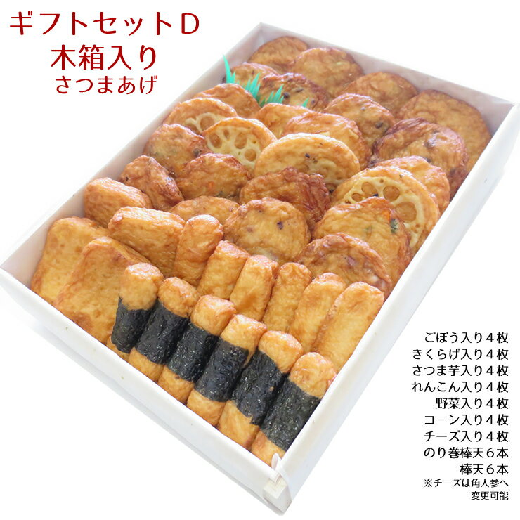 ギフト さつま揚げ 贈答 送料無料ネット限定 通販 鹿児島 揚立屋 寒中御見舞 冬グルメ プレゼント 練り物 天ぷら 無リンすり身