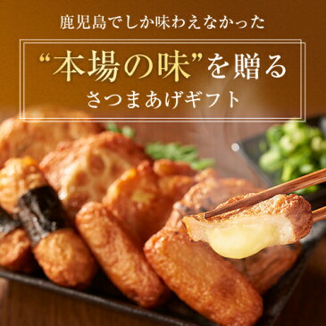 さつま揚げ 送料無料 ギフト 鹿児島 揚立屋 さつまあげ ギフトセットA 通販 限定 プレゼント