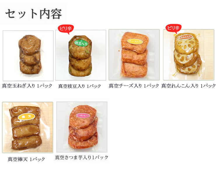 母の日 ギフト 送料無料 さつま揚げ 【お母さんありがとう 真空さつまあげセットA】 ネット限定 揚立屋＜お届け期間：5/4-18＞