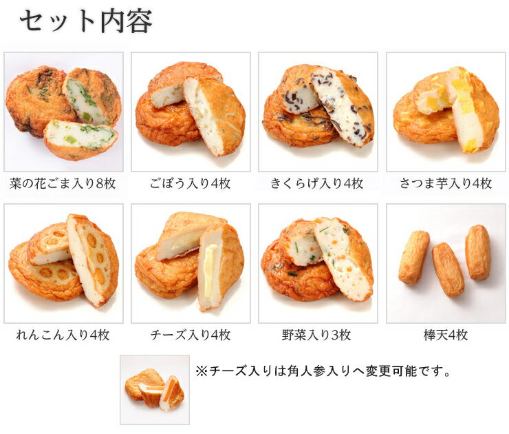 ギフト さつま揚げ 送料無料 【菜の花ごま入りさつまあげセットB 木箱】 ネット限定 揚立屋 内祝 お礼 誕生日祝 入学祝 就職祝
