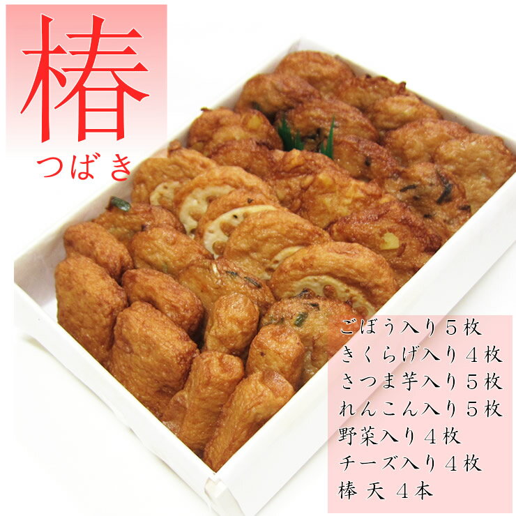 ギフト さつま揚げ 鹿児島 贈答【さつまあげ 椿(つばき) 7種詰合 木箱 送料別】ネット限定 通販 鹿児島 揚立屋 寒中御見舞 冬グルメ プレゼント 練り物 天ぷら 無リンすり身