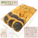 バレンタイン ギフト 送料無料 さつま揚げ 鹿児島 椎茸のせセットC ネット限定 揚立屋