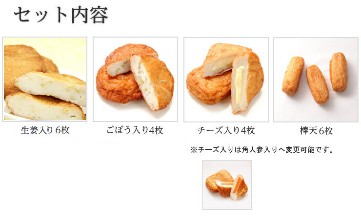 ギフト さつま揚げ 送料無料 【生姜入りさつまあげセットC】ネット限定 通販 鹿児島 揚立屋 寒中御見舞 冬グルメ プレゼント 練り物 天ぷら 無リンすり身