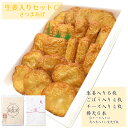 ギフト さつま揚げ 送料無料 【生姜入りさつまあげセットC】ネット限定 通販 鹿児島 揚立屋 寒中御見舞 冬グルメ プレゼント 練り物 天ぷら 無リンすり身