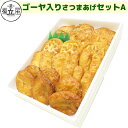 お中元 送料無料 さつま揚げ 贈り物【ゴーヤ入りさつまあげ セットA】 暑中御見舞 残暑御見舞 ネット限定 揚立屋 練り物 かまぼこ 鹿児島 帰省土産 お土産