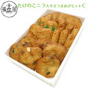 さつま揚げ 送料無料 【たけのこニラ入りさつまあげセットC】 ネット限定 揚立屋 鹿児島 内祝 お礼 誕生日祝 お届けは6月9日まで