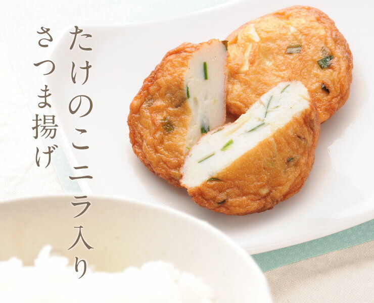 送料無料 ギフト さつま揚げ 【個包装 たけのこニラ入りさつまあげ28枚入りセット 2段】 ネット限定 揚立屋 内祝 お礼 誕生日祝 お届けは6月1日まで