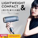 【楽天1位獲得】 プロも納得のスーパーリッチイオン ヘアドライヤー 【構想開発3年】【1年保証】アゲツヤ スーパーリッチイオン 【公式】 ドライヤー 大風量 速乾 マイナスイオン 時短 箱潰れ