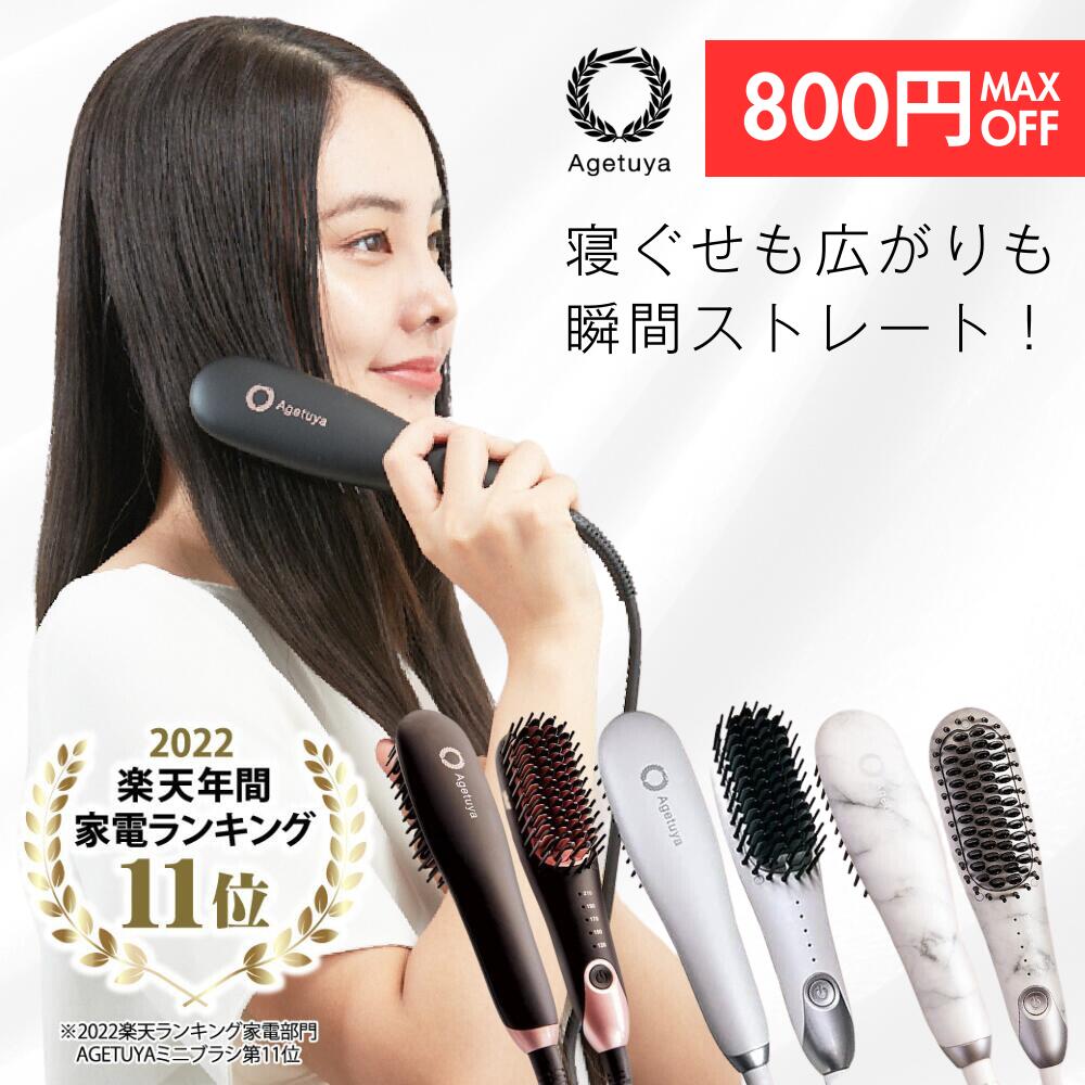  ポータブルミニブラシ 海外対応 コームアイロン ヘアアイロン ヒートブラシ ブラシアイロン MAX210℃ ストレートアイロン カールアイロン ブラシ