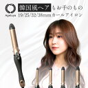 【マラソン開始28時間800円OFFクーポン】【 メーカー保証1年 】 MAX 220℃ カールアイロン コテ 19mm 25mm 32mm 38mm 海外対応 38mmコテ コテ ヘアアイロン ヘアーアイロン 口コミ プロ AGETUYA アゲツヤ