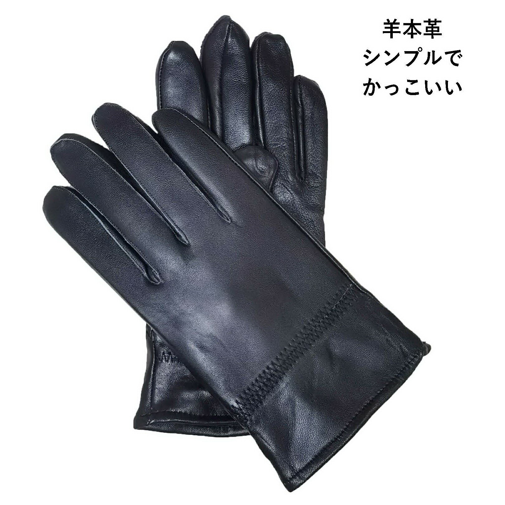 手袋 メンズ（1000円程度） 「セール」　メンズ　羊革　レザー　マイクロボア裏　本革　手袋　グローブ　MLGM