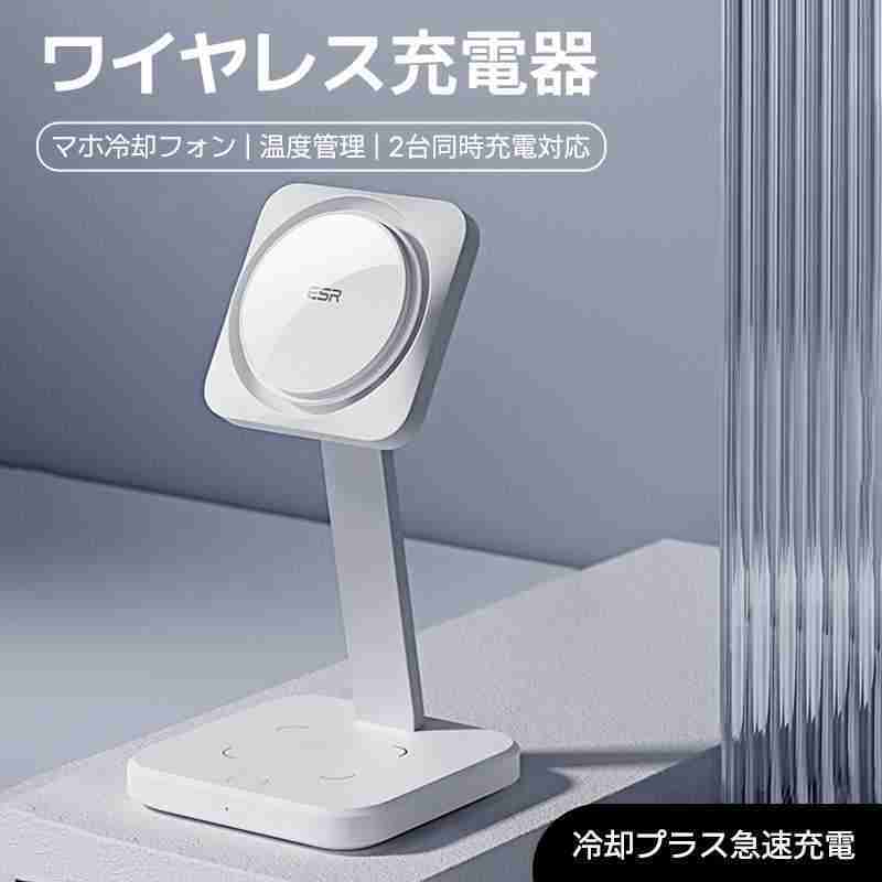 メーカー希望小売価格はメーカーサイトに基づいて掲載しています製品仕様： ワイヤレス充電器 Magsafe対応 2in1 冷却ファン付き 高速充電 過熱中止防ぎ iPhone 14 13 12 シリーズ AirPods 3 Pro 2 ワイヤレス充電対応 ホワイト