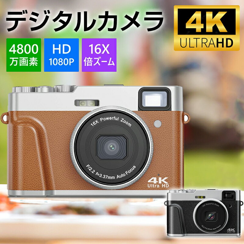 楽天エーギー　ショップ【楽天スーパーセール】デジタルカメラ 4K コンパクト デジカメ 充電式 オートフォーカス 180°自撮り ウェブカメラ機能 1080P 4800万画素 録画4K 16倍ズーム 手振れ補正 3インチIPS画面 ミニカメラ 修学旅行 キッズ Vlog用カメ