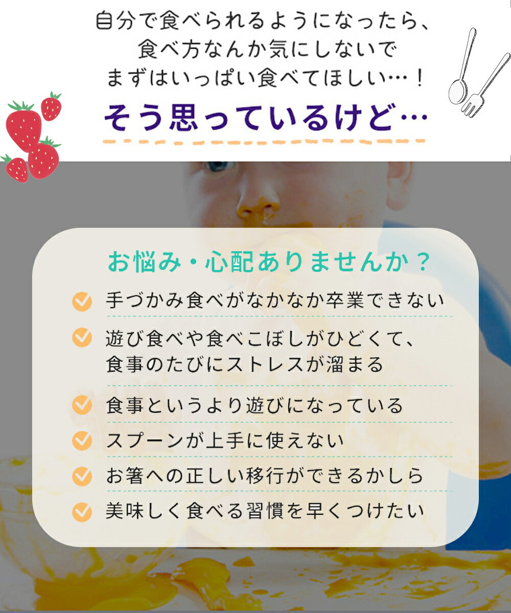 ベビー スプーン フォーク セット 子供 食器 1歳～5歳 赤ちゃん スプーン 離乳食 スプーン 練習 ベビー用 幼児 幼稚園 子供用スプーン ベビー食器 出産祝い 御祝い 子供食器 自分 左手 右手 食事補助 2