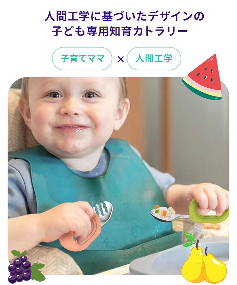 ベビー スプーン フォーク セット 子供 食器 1歳～5歳 赤ちゃん スプーン 離乳食 スプーン 練習 ベビー用 幼児 幼稚園 子供用スプーン ベビー食器 出産祝い 御祝い 子供食器 自分 左手 右手 食事補助 3