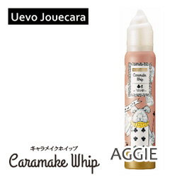 Rakuten - ウェーボ　ジュカーラ　キャラメイクホイップ　6　115g　demi