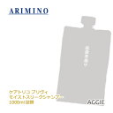 アリミノ ケアトリコプリヴィ モイストスリークシャンプー 1000ml 詰替・リフィル arimino