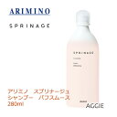 アリミノ スプリナージュ シャンプー パフスムース 280ml arimino