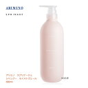 アリミノ スプリナージュ シャンプー モイストヴェール 680ml arimino 薬用シャンプー(スキャルプ・ヘアシャンプー)