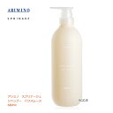 アリミノ スプリナージュ シャンプー パフスムース 680ml arimino スキャルプ・ヘアシャンプー