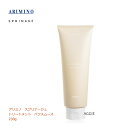 アリミノ スプリナージュ トリートメント パフスムース 230g arimino