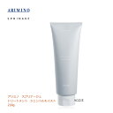 アリミノ スプリナージュ トリートメント ジェントルモイスト 230g arimino ヘアトリートメント
