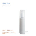 アリミノ スプリナージュ ジェントルニュアンス オイル 120ml arimino ヘア・ボディオイル