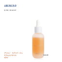 アリミノ スプリナージュ セラムスパオイル 40ml arimino スキン・ヘアオイル