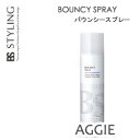 アリミノ BS スタイリング バウンシースプレー 189g 【ハリ持続】