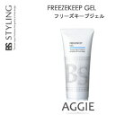 アリミノ BS スタイリング フリーズキープジェル 200g 【ウエットなツヤ&固定】
