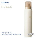 アリミノ ピース ヌーディーメイク スプレー 97g ARIMINO