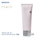 アリミノ ピース ウェットオイル ジュレ 100g ARIMINO