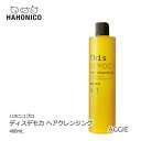 ハホニコプロ ディスデモカ ヘアクレンジング 400mL