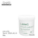 ハホニコプロ ラメイ プロトメント 550g