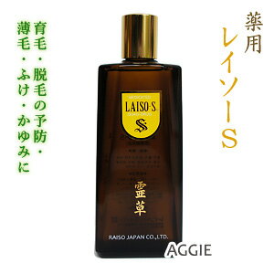 育毛剤 薬用 レイソーS 霊草 [医薬部