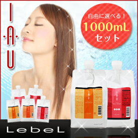 35%OFFルベルイオシャンプー詰め替セット!