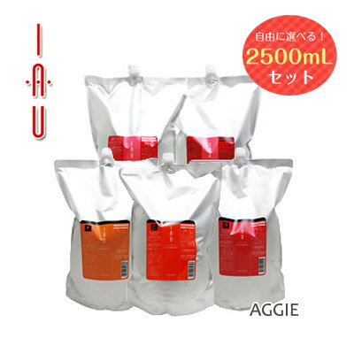 楽天Aggie【送料無料】ルベル イオ クレンジング ＆ クリーム 2500mL 詰め替え 【選べる】 セット ＜シャンプー・トリートメント＞ IAU リフィル