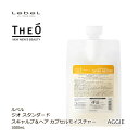 ルベル THE O ジオスタンダード スキャルプ&ヘア カプセルモイスチャー 1000mL<頭皮&髪用トリートメント>